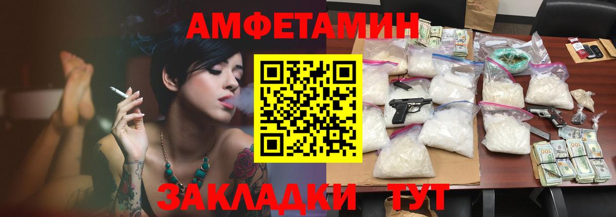 АМФЕТАМИН Premium  Amphetamine  Валуйки  Вход с VPN 