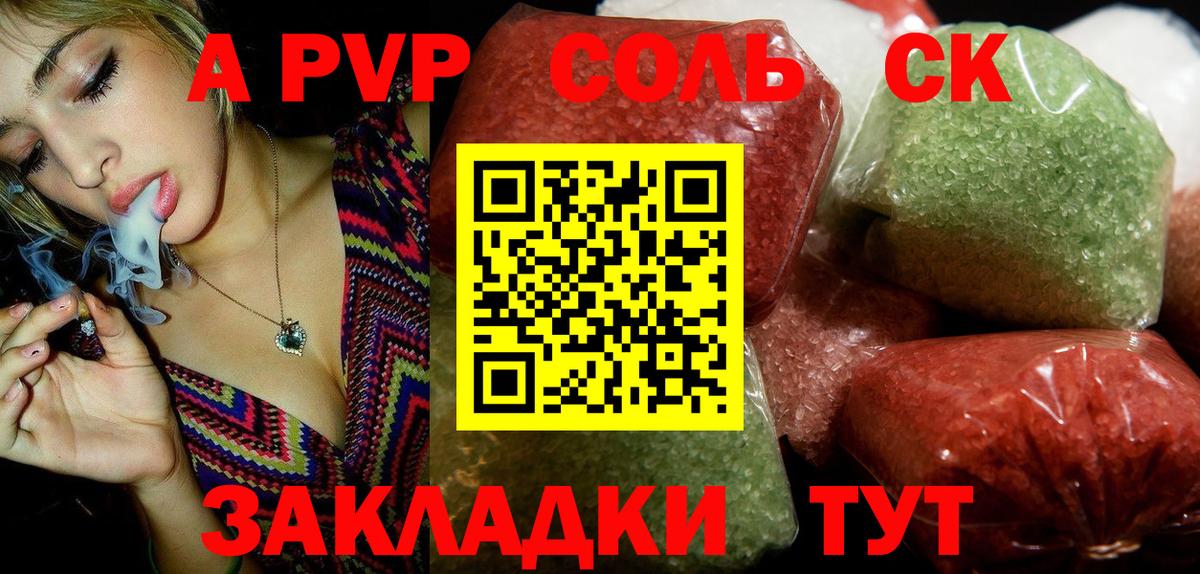 APVP СК КРИС  A PVP СК КРИС  Вход с VPN  Валуйки 