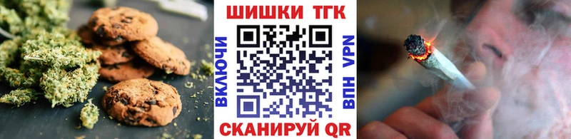 закладка Валуйки Canna-Cookies марихуана