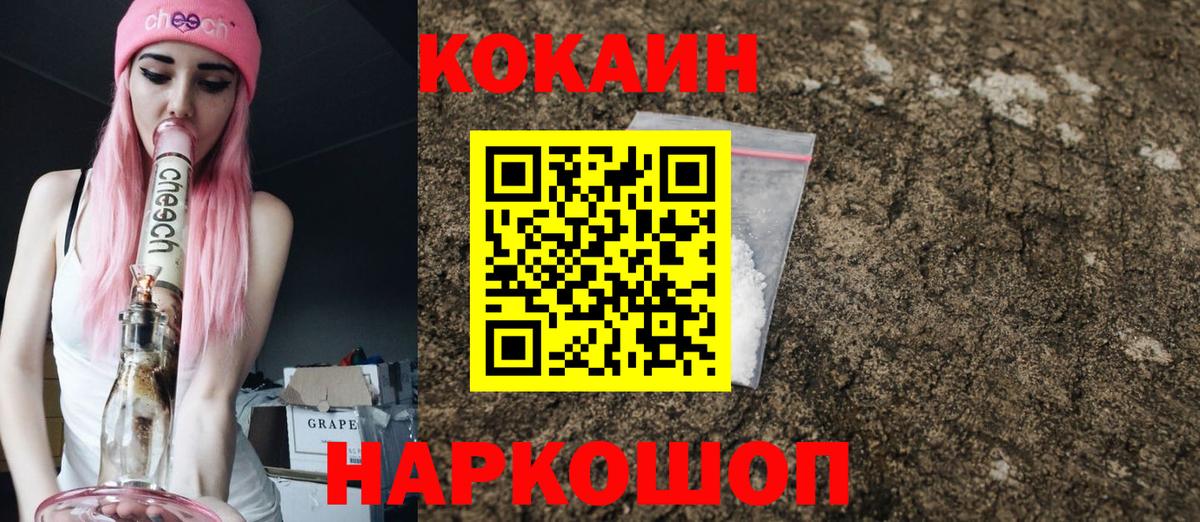 КОКАИН Перу Валуйки