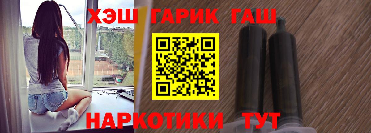 дарнет шоп  Вход с VPN  Валуйки  ГАШИШ hashish 