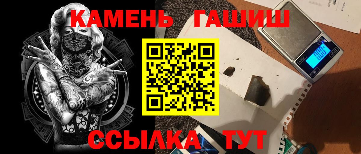 ГАШ убойный Валуйки