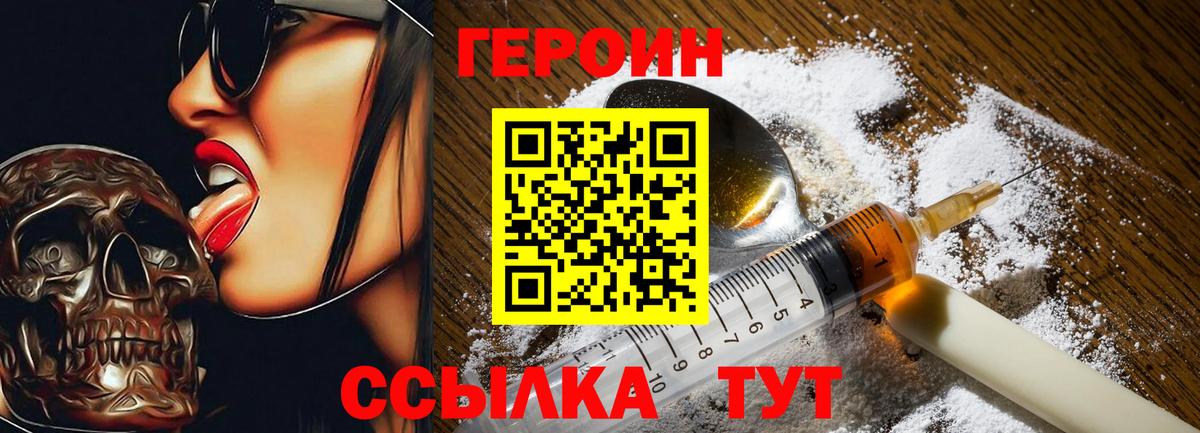 Героин афганец Валуйки