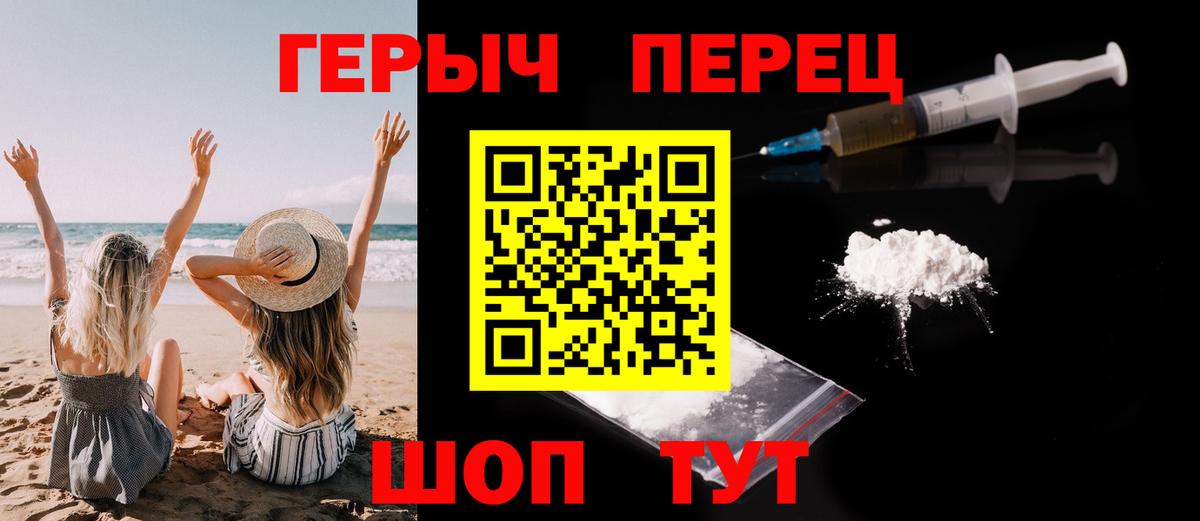 ГЕРОИН герыч  Вход с VPN  Валуйки 
