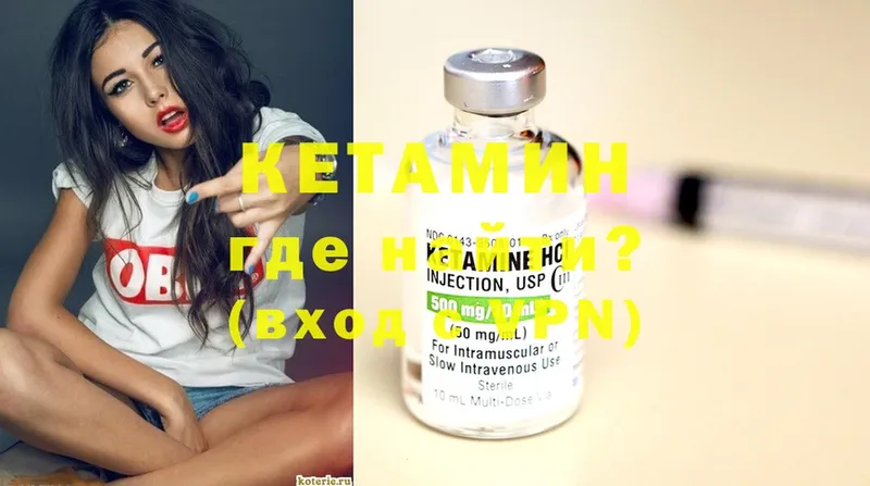 наркошоп  Валуйки  КЕТАМИН ketamine 