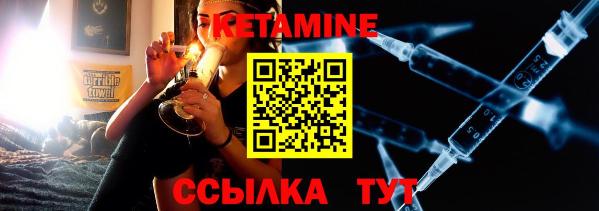 КЕТАМИН VHQ  КЕТАМИН VHQ  Вход с VPN  omg сайт  Валуйки 