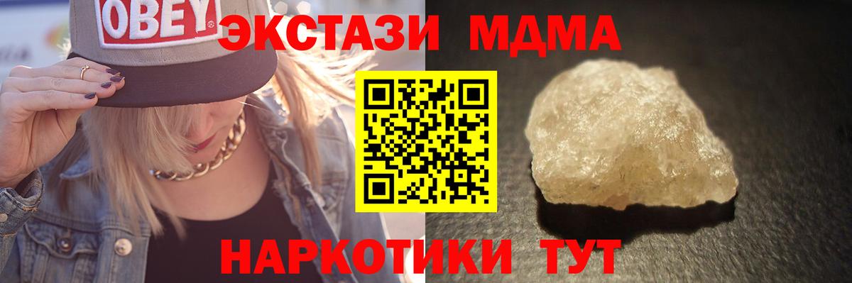 Валуйки  MDMA Molly  МДМА VHQ  МДМА  Вход с VPN 