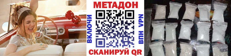МЕТАДОН кристалл  Валуйки 
