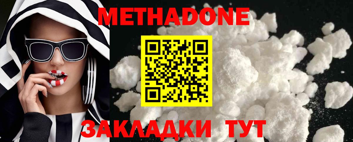Валуйки  Метадон мёд  Вход с VPN  МЕТАДОН белоснежный 