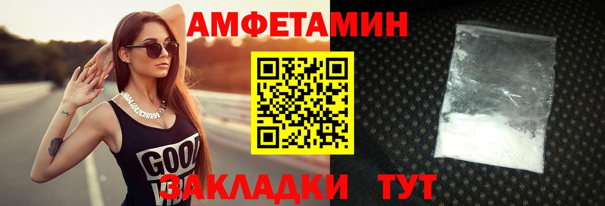 Метамфетамин мет  Вход с VPN  Метамфетамин  Валуйки 