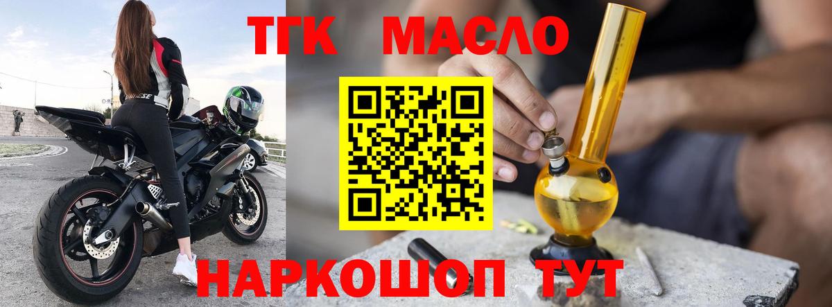 Валуйки  ТГК Wax  что такое   Вход с VPN  Дистиллят ТГК гашишное масло 