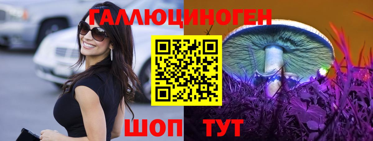 Галлюциногенные грибы мухоморы Валуйки